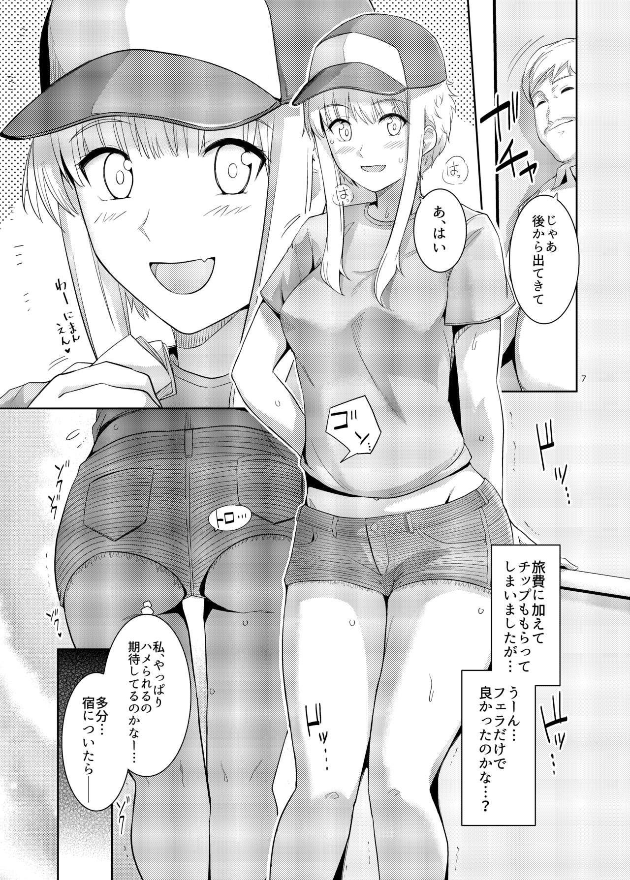 Ku-neru Sumata 4 - Page 6