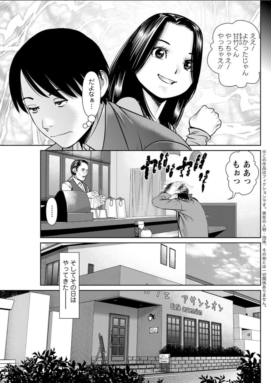 Action Pizazz DX 2018-07 - Page 107