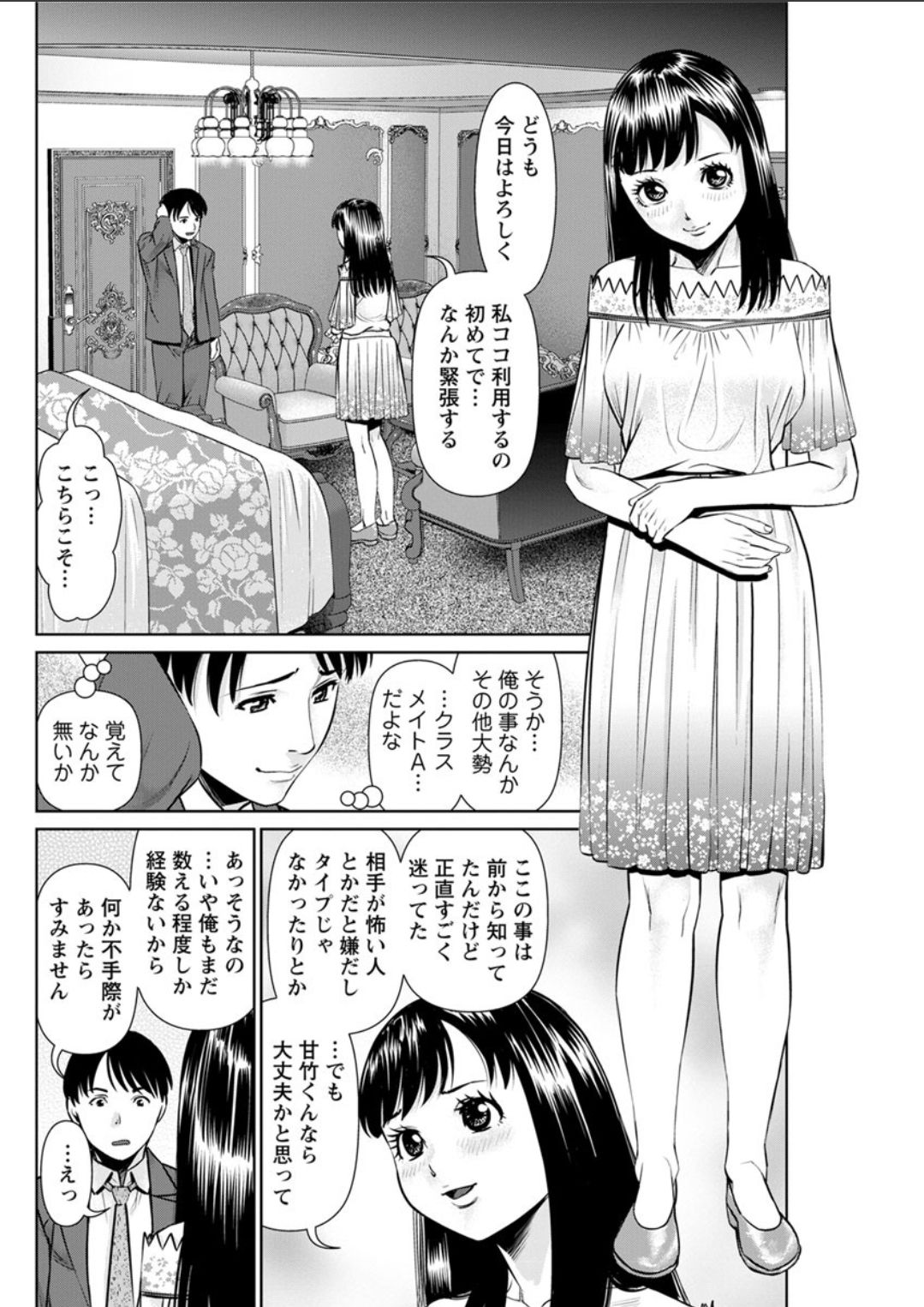 Action Pizazz DX 2018-07 - Page 108