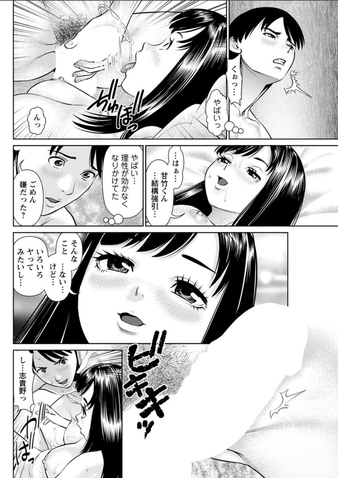 Action Pizazz DX 2018-07 - Page 114