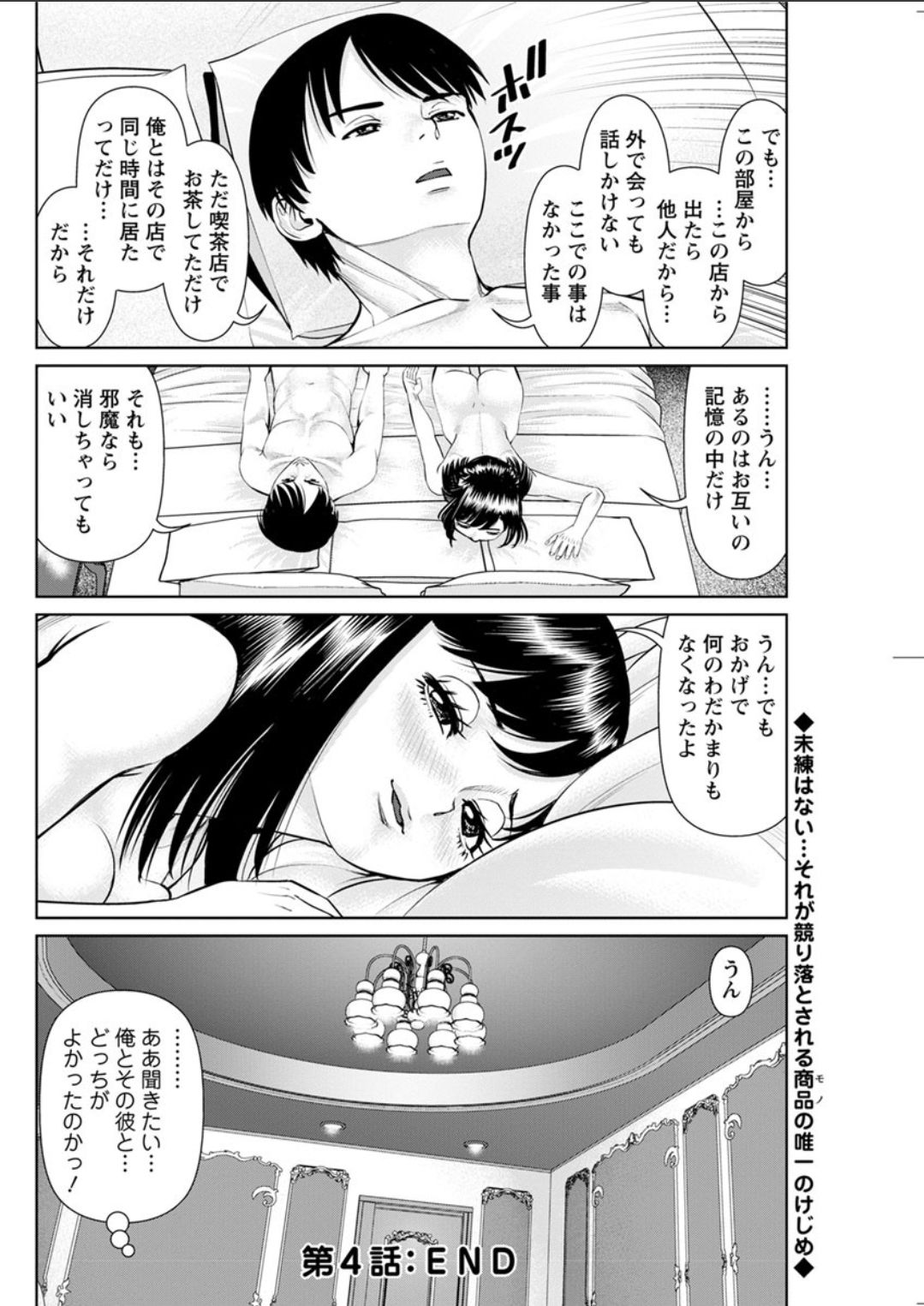 Action Pizazz DX 2018-07 - Page 120
