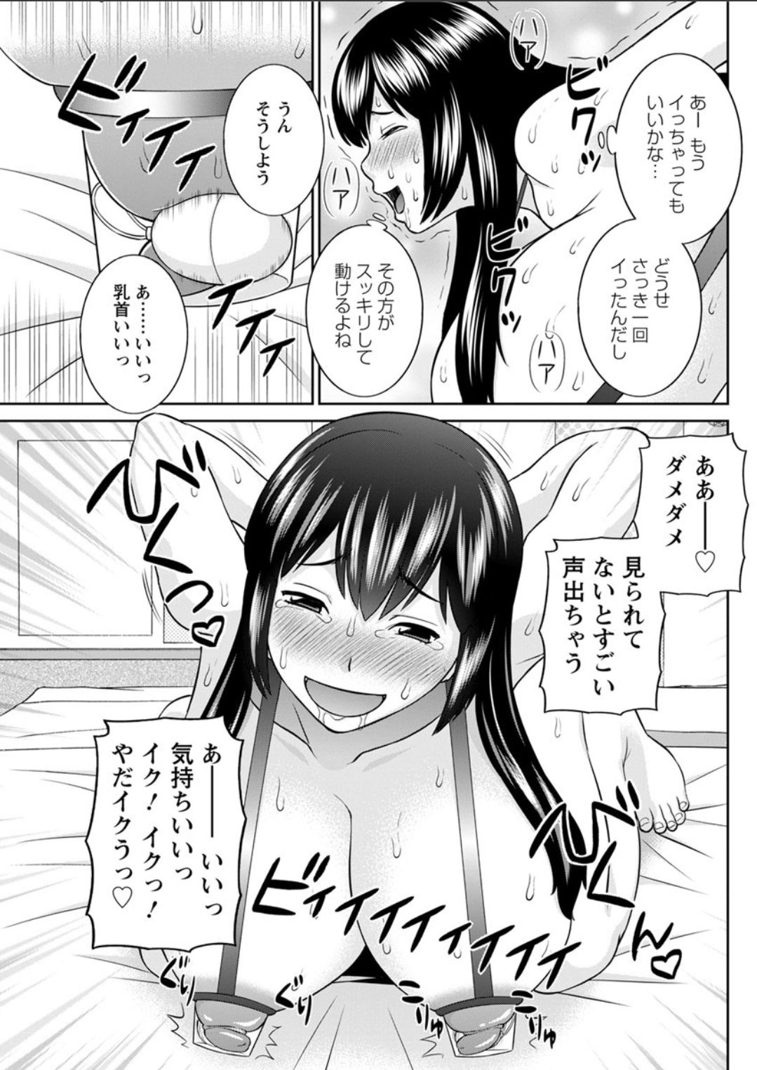 Action Pizazz DX 2018-07 - Page 131