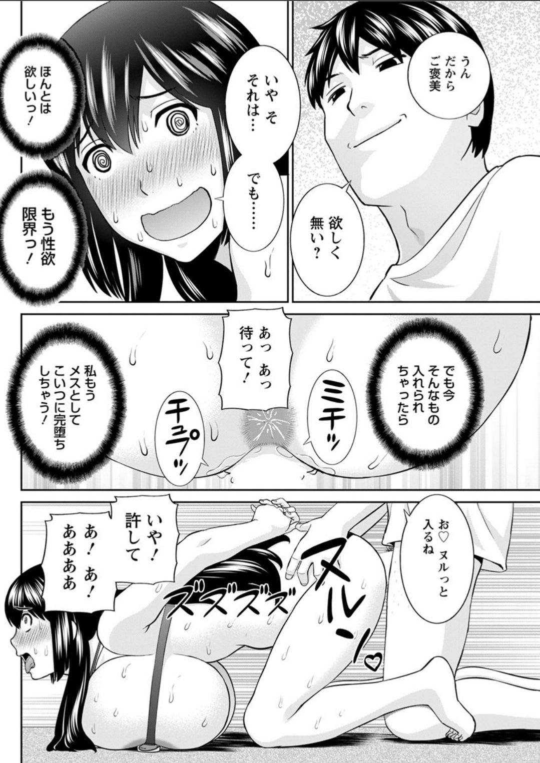 Action Pizazz DX 2018-07 - Page 136
