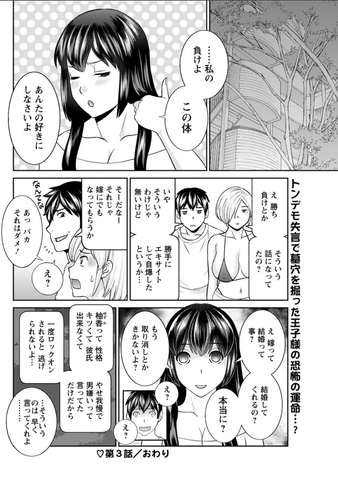 Action Pizazz DX 2018-07 - Page 140