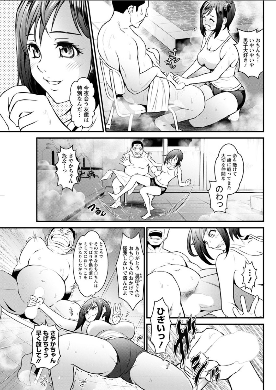Action Pizazz DX 2018-07 - Page 143