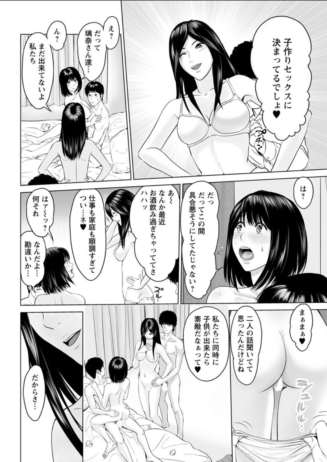 Action Pizazz DX 2018-07 - Page 166