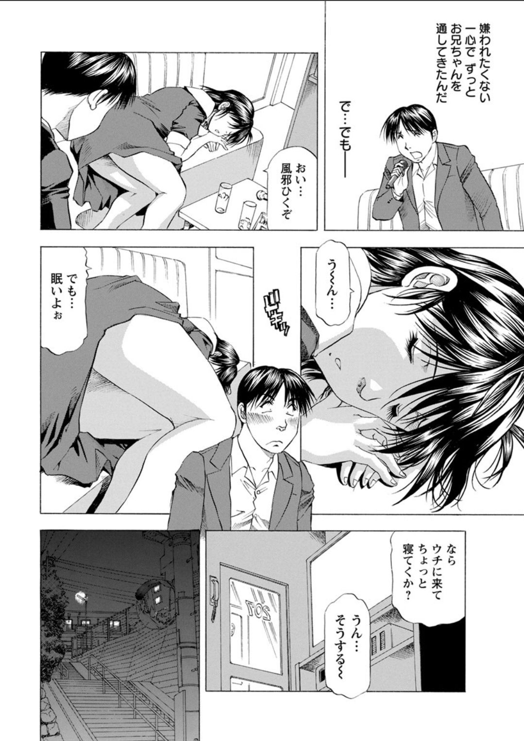 Action Pizazz DX 2018-07 - Page 214
