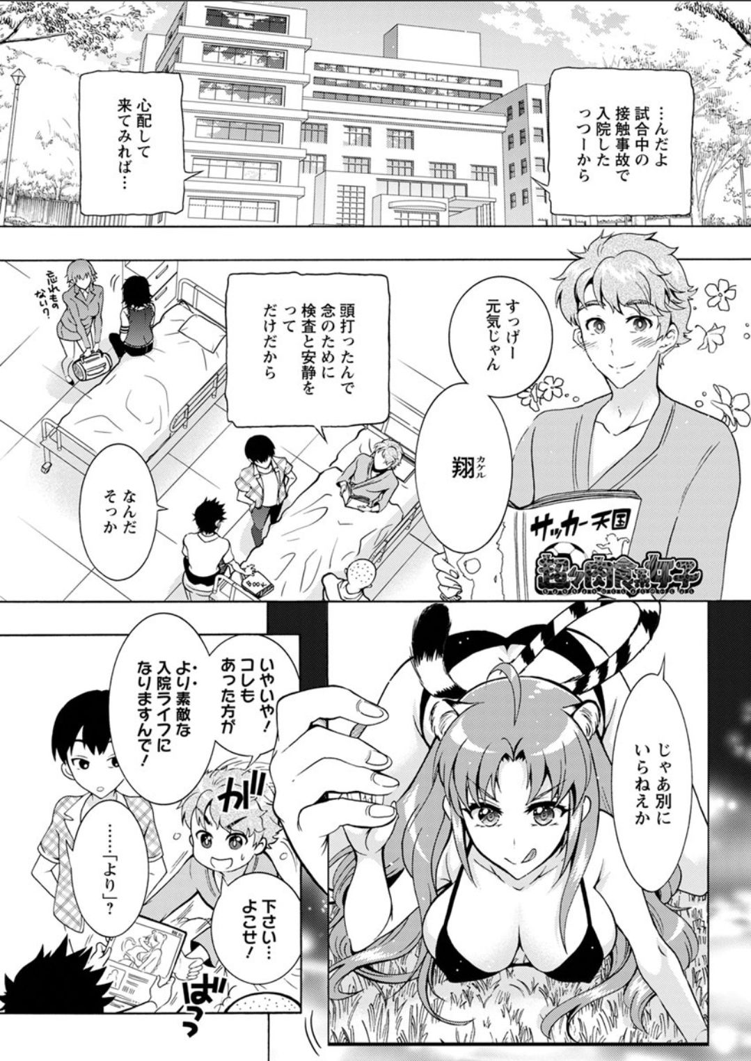 Action Pizazz DX 2018-07 - Page 25