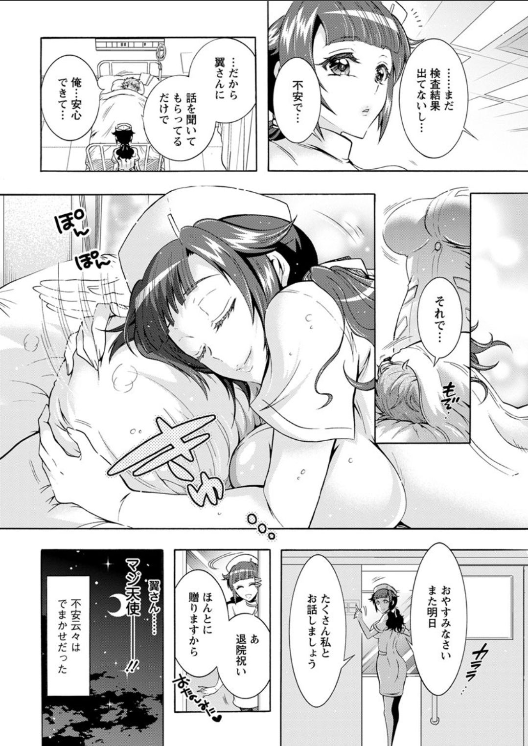 Action Pizazz DX 2018-07 - Page 28