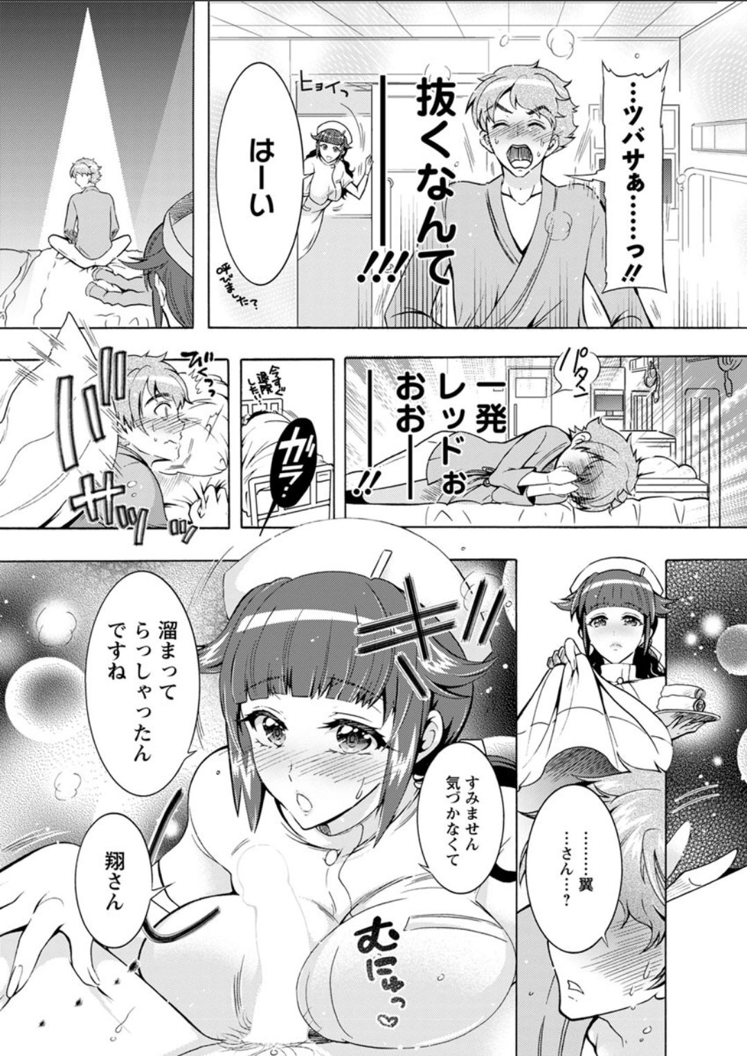 Action Pizazz DX 2018-07 - Page 30