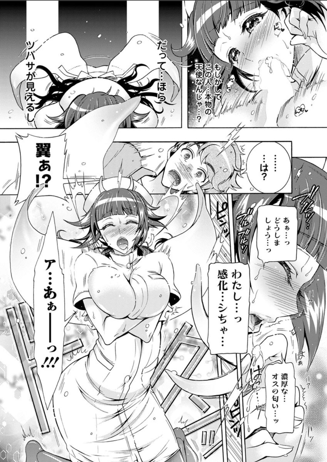 Action Pizazz DX 2018-07 - Page 32