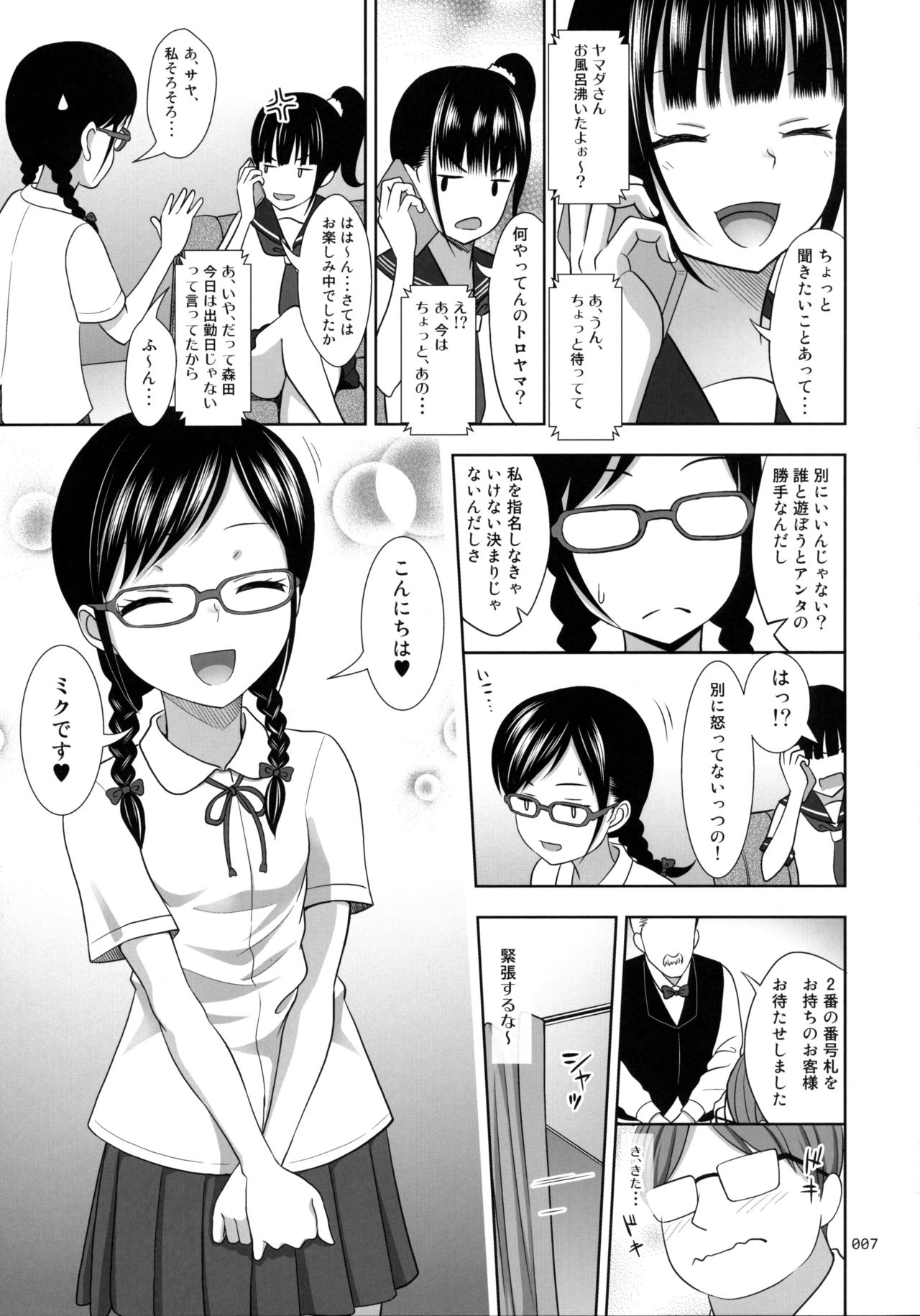 Preview page 6