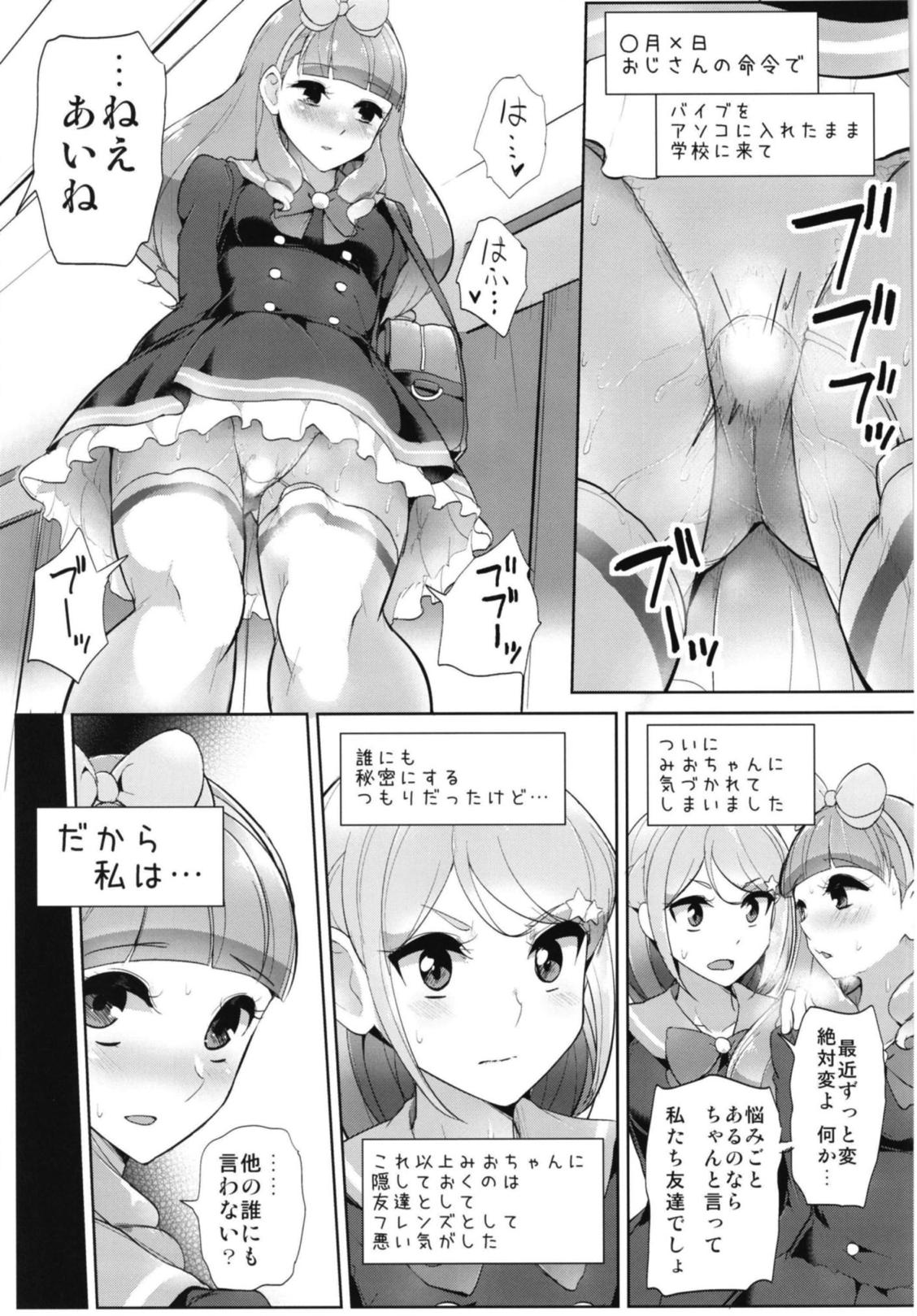 Aine no Tomodachi Diary - Page 24