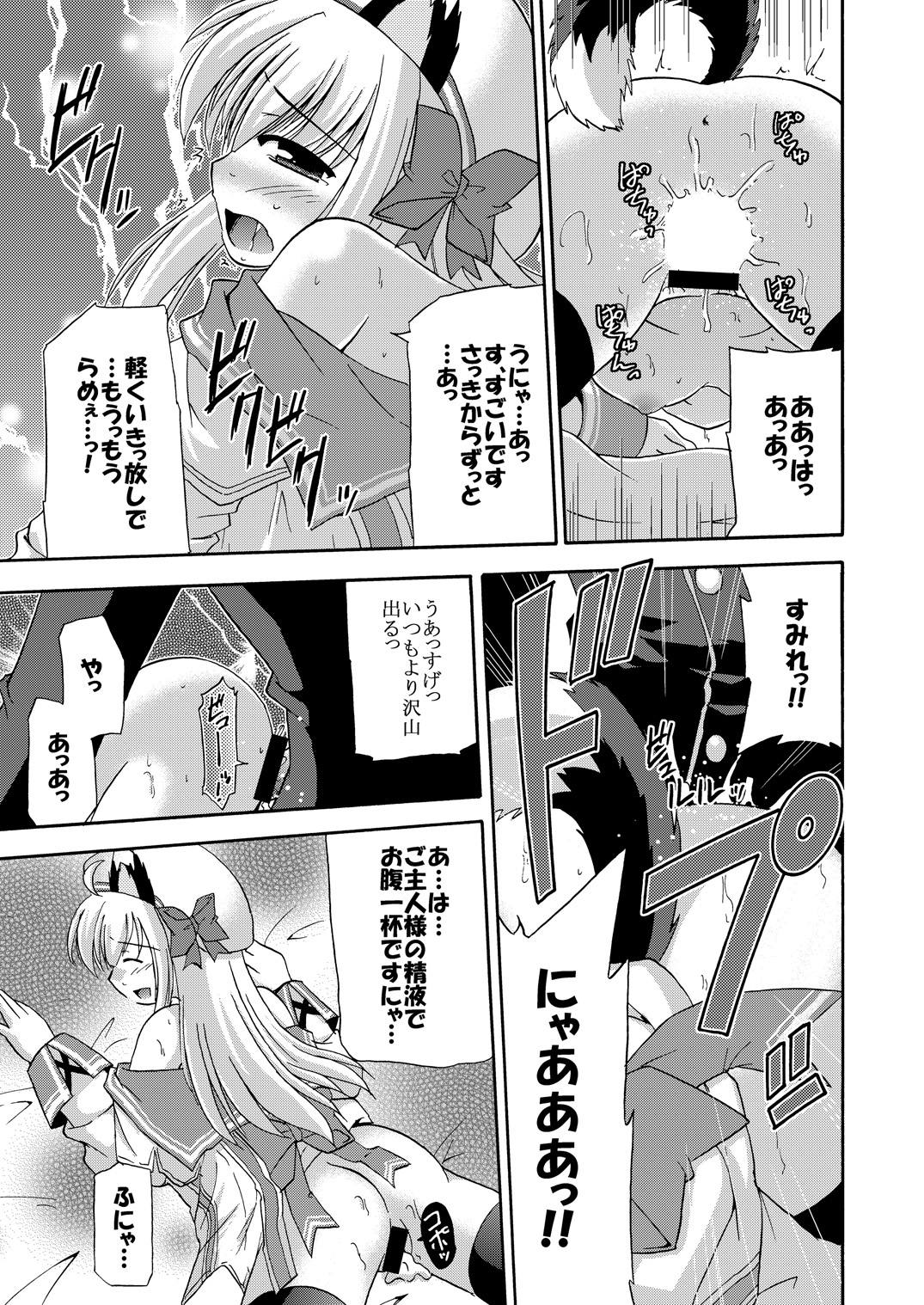Daikanyama 1-ri Gachi!? - Page 18
