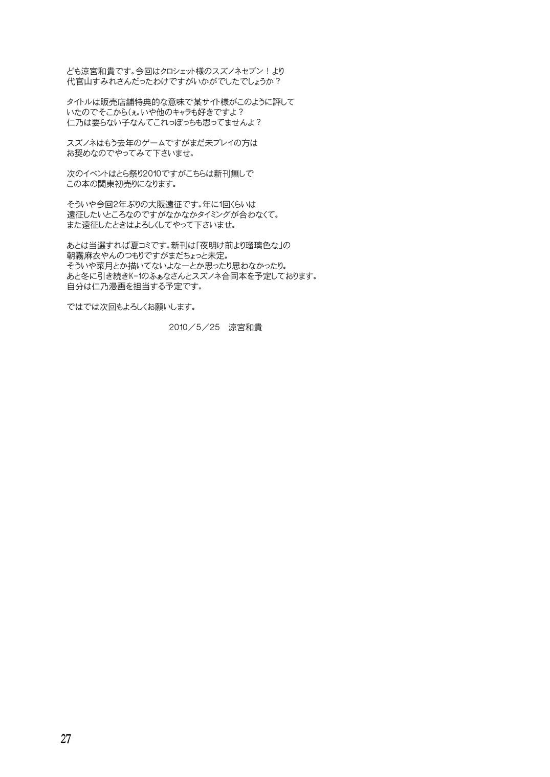 Daikanyama 1-ri Gachi!? - Page 28