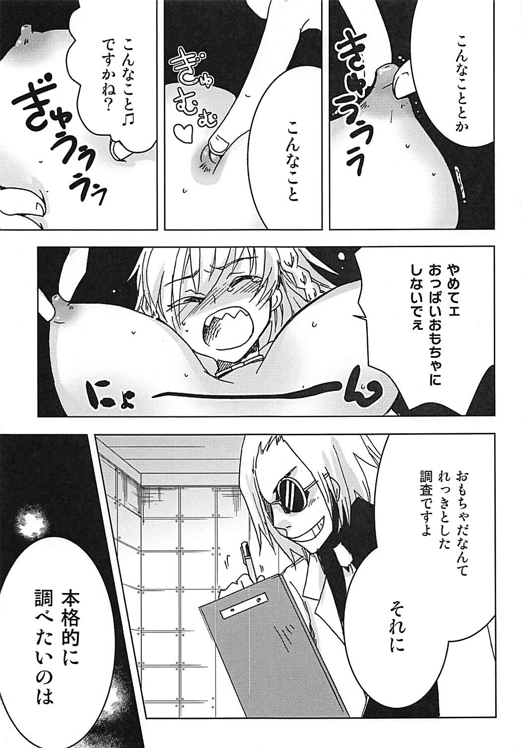 Preview page 8