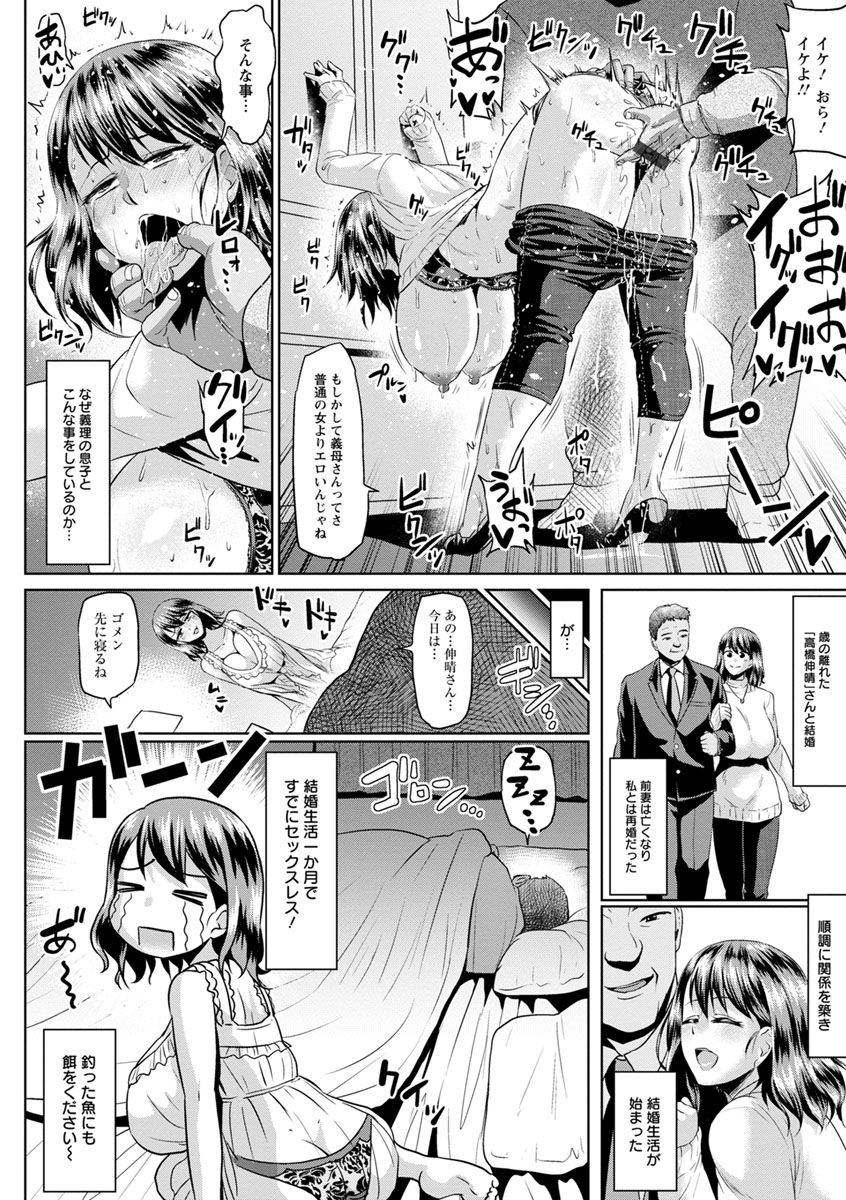 Ahekko Tengoku - Page 108