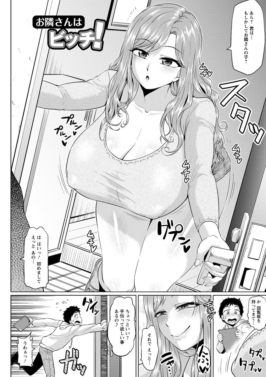 Ahekko Tengoku - Page 128