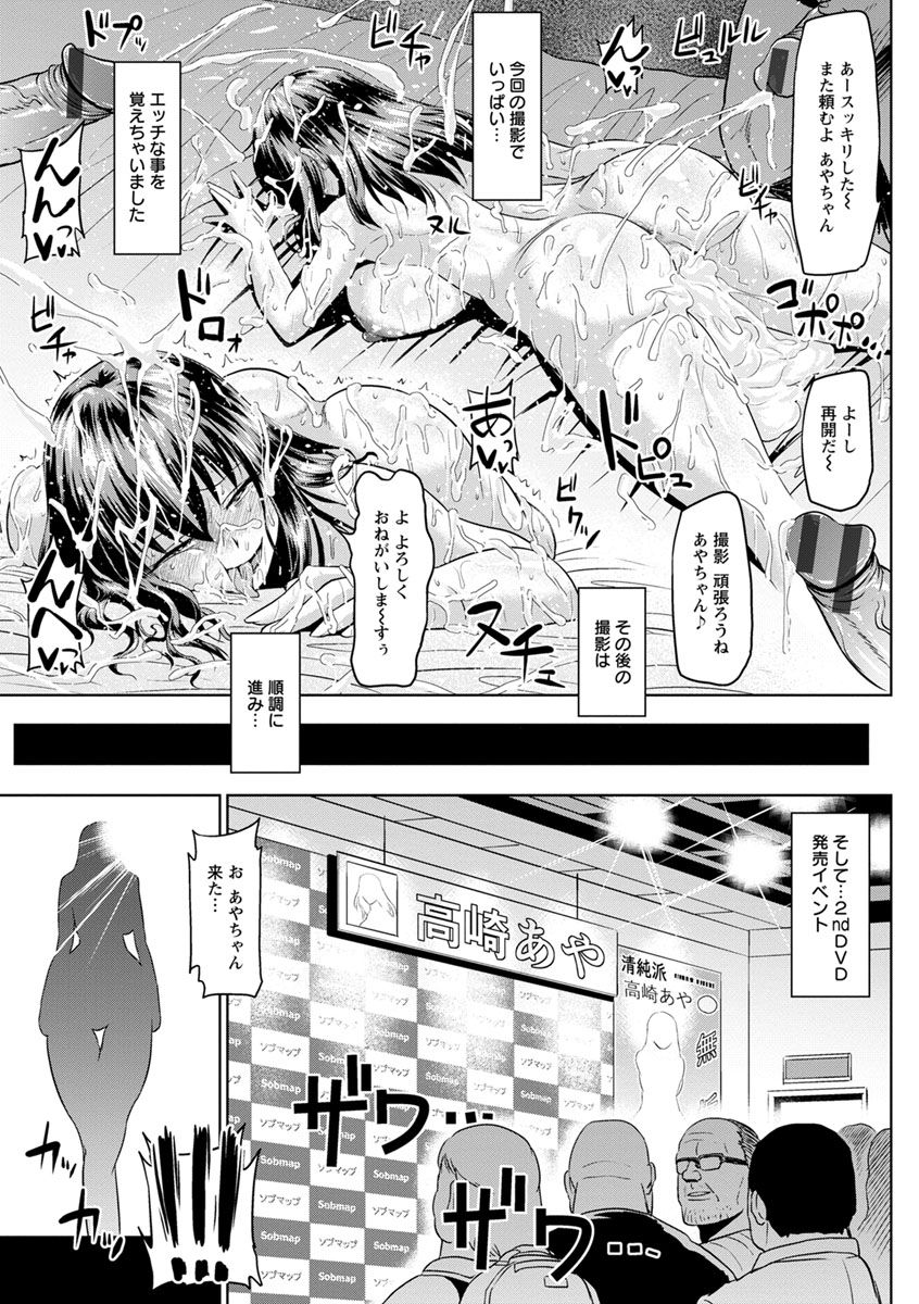 Ahekko Tengoku - Page 45