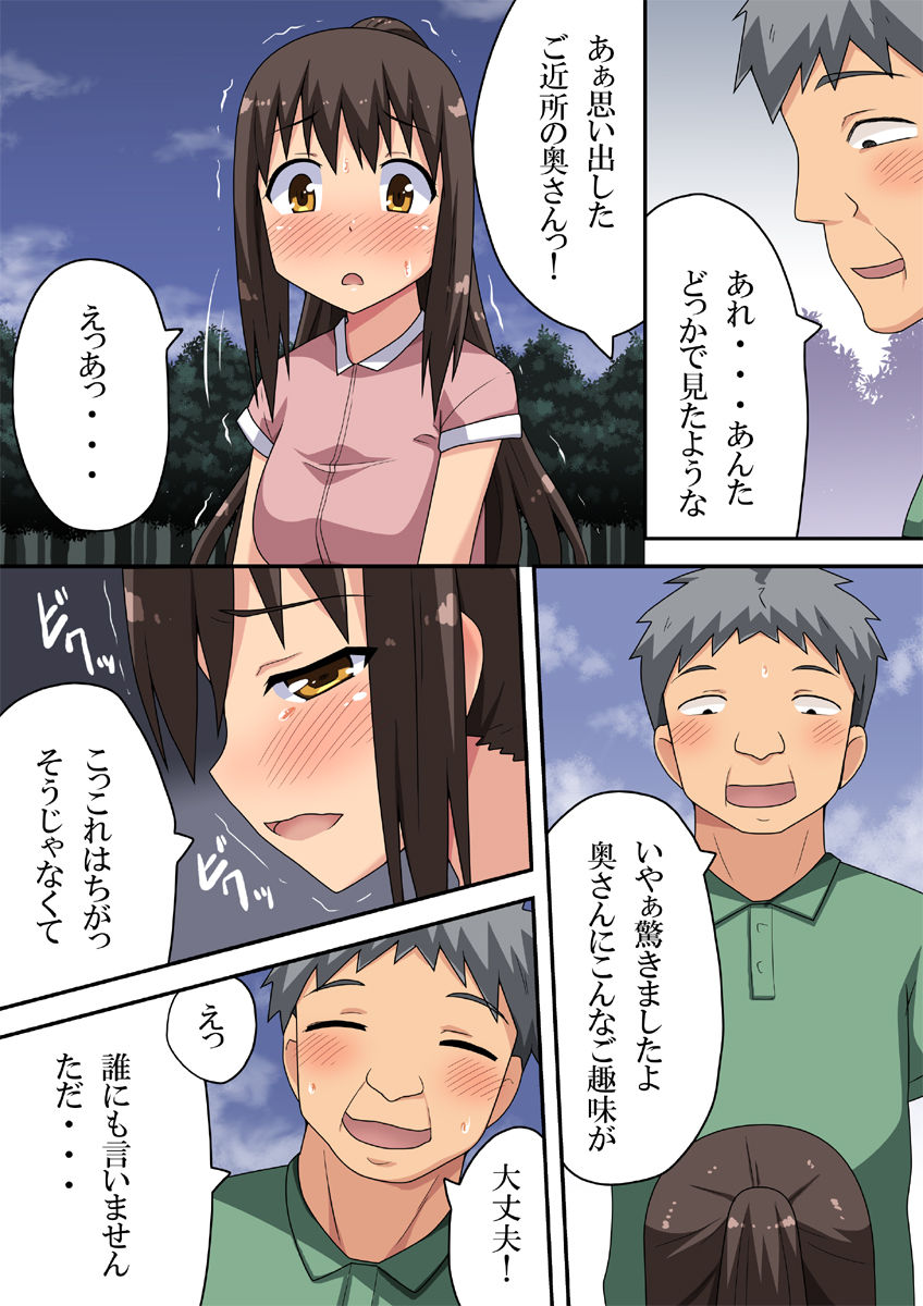 Sinsai Nanaka no Roshutsu Nyuumon - Page 22