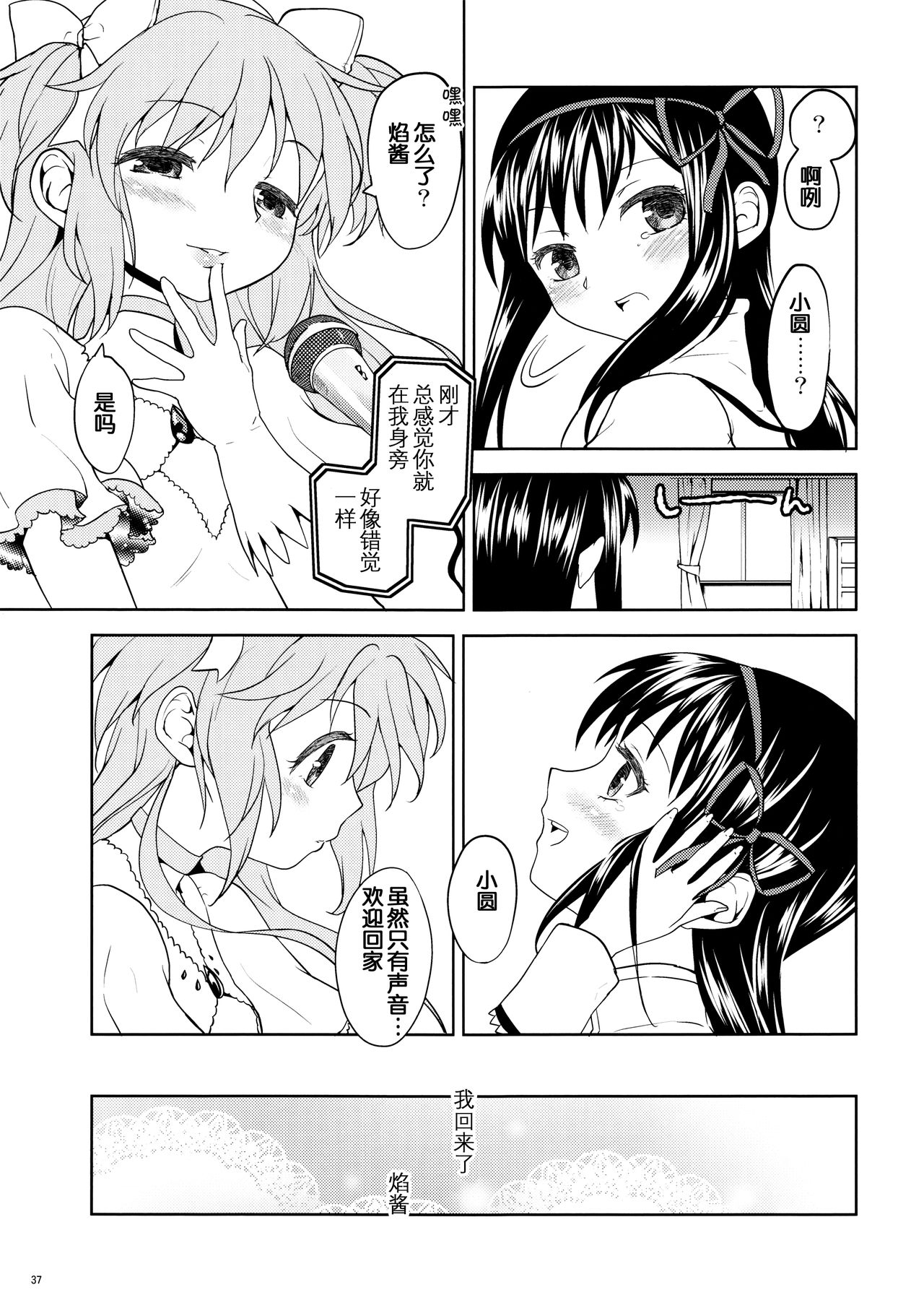 Matometa no. - Page 39