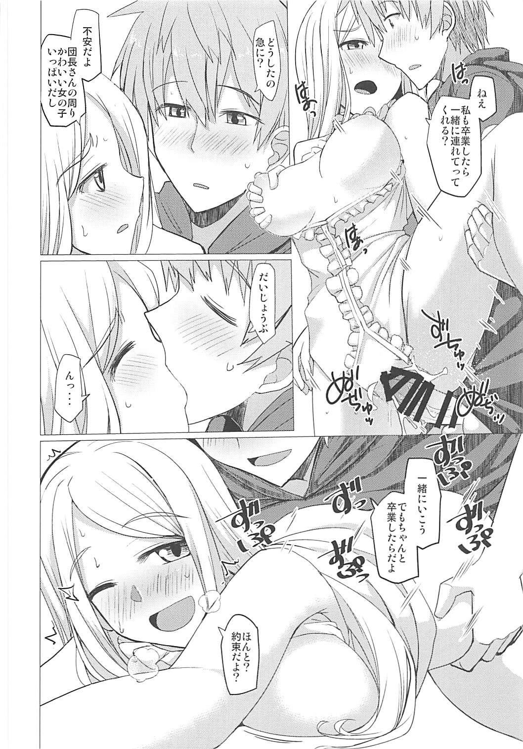 Nakimodayu Rokka - Page 51