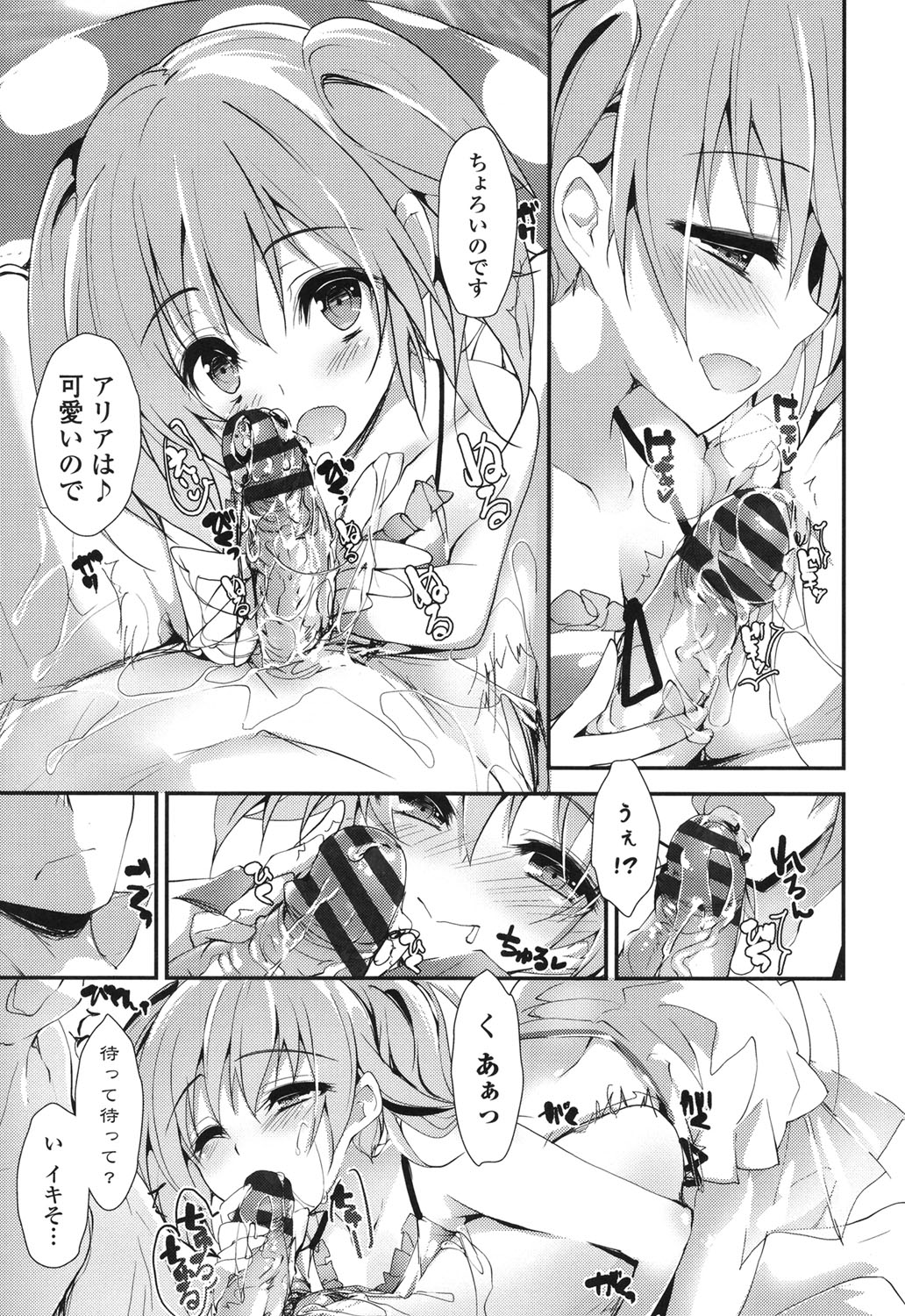 Megumi no Oshigoto - Page 126