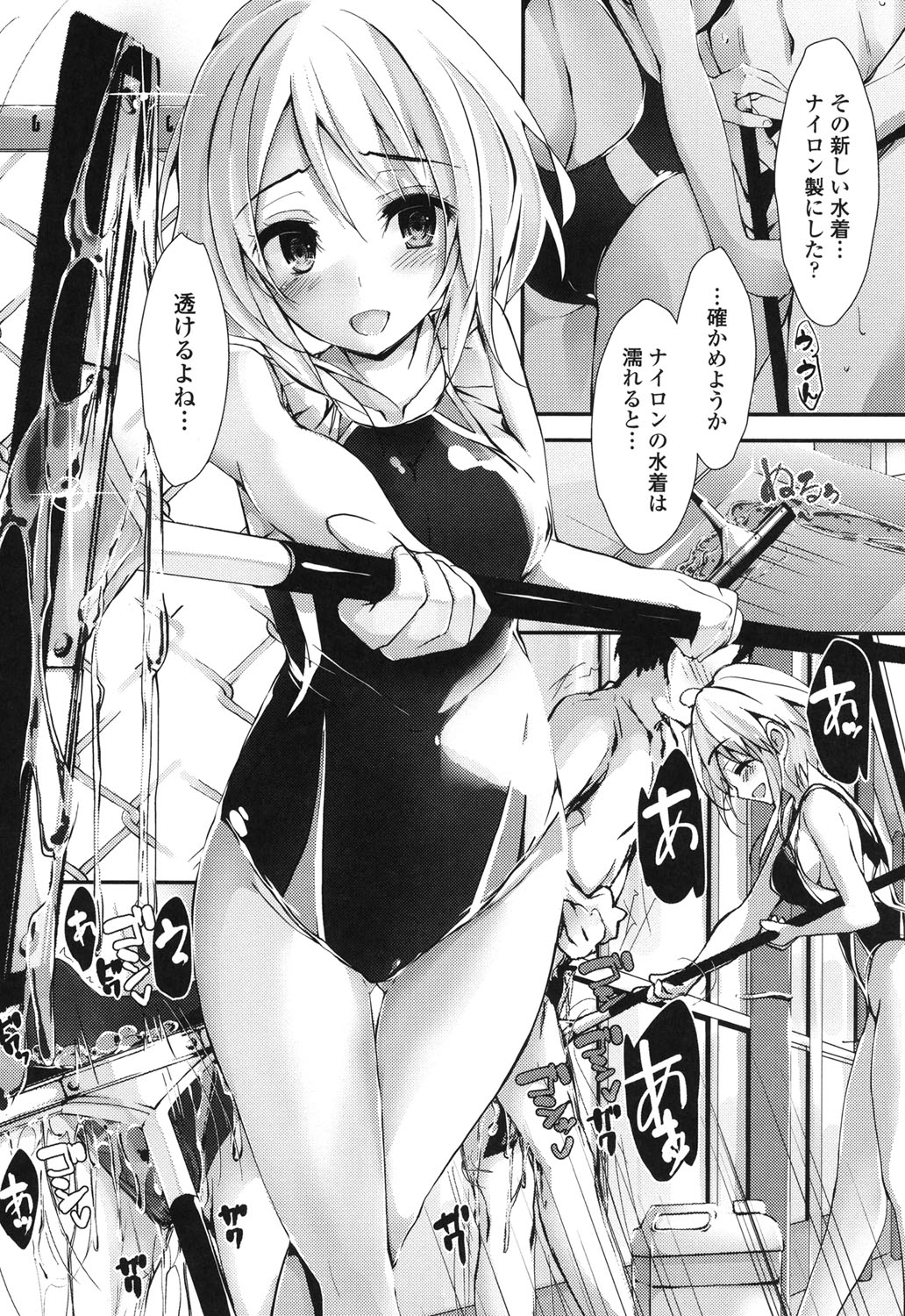 Megumi no Oshigoto - Page 24