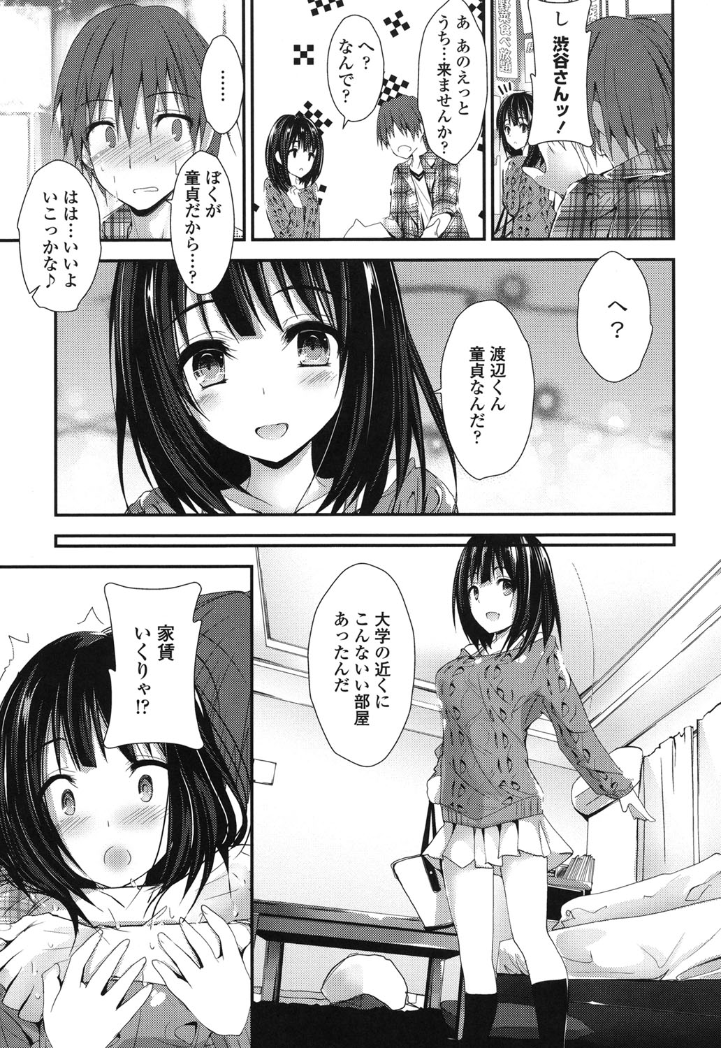 Megumi no Oshigoto - Page 70