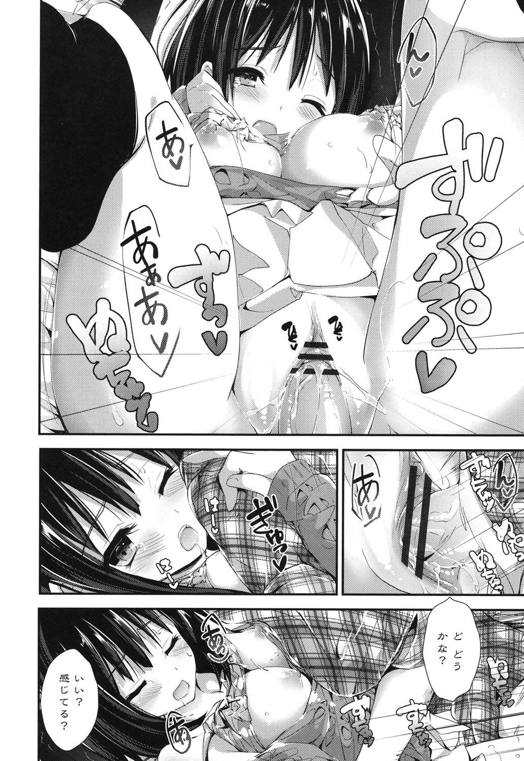Megumi no Oshigoto - Page 81