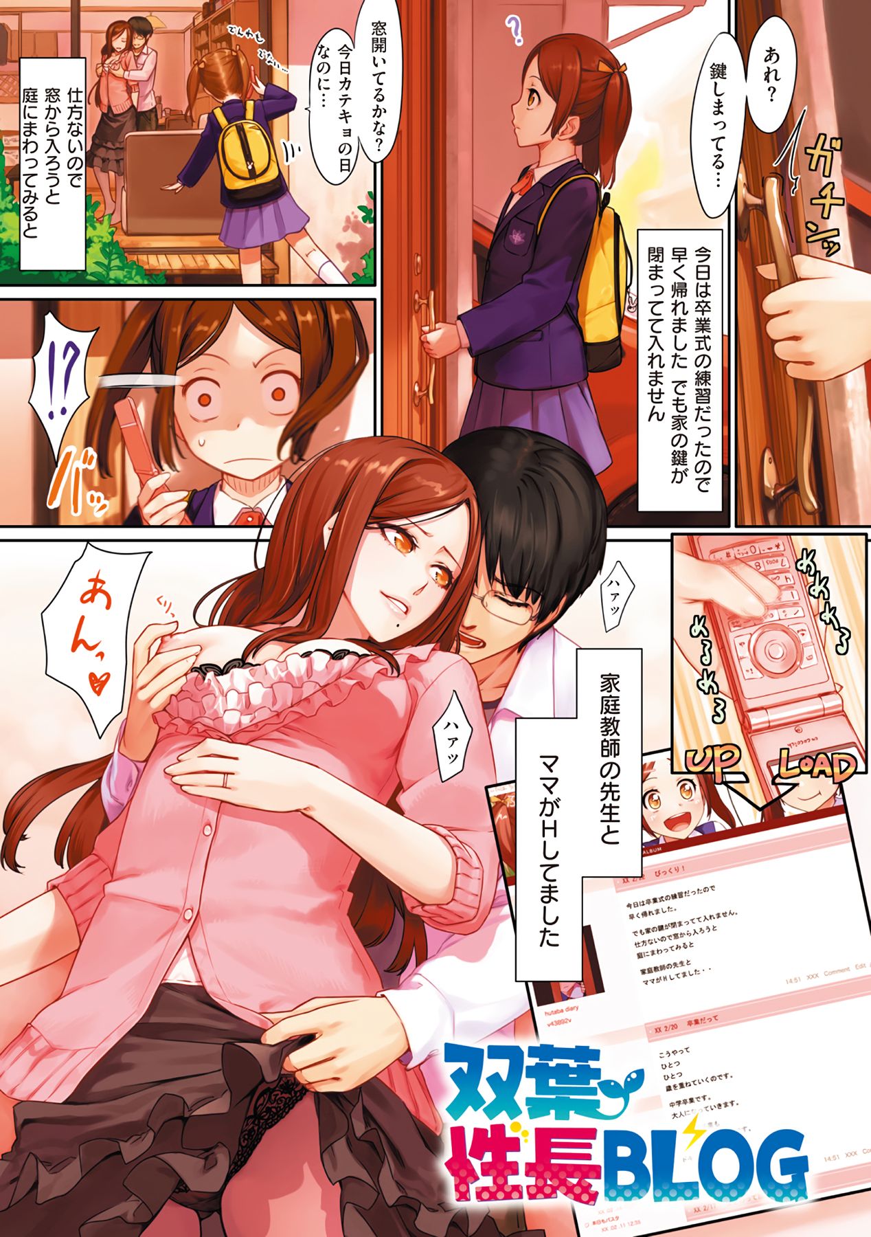 Onnanoko no Ouchi H - Page 11