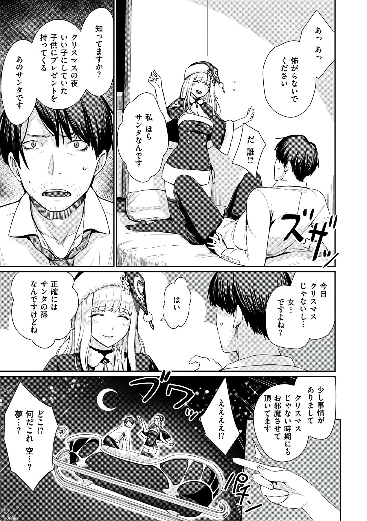 Onnanoko no Ouchi H - Page 161