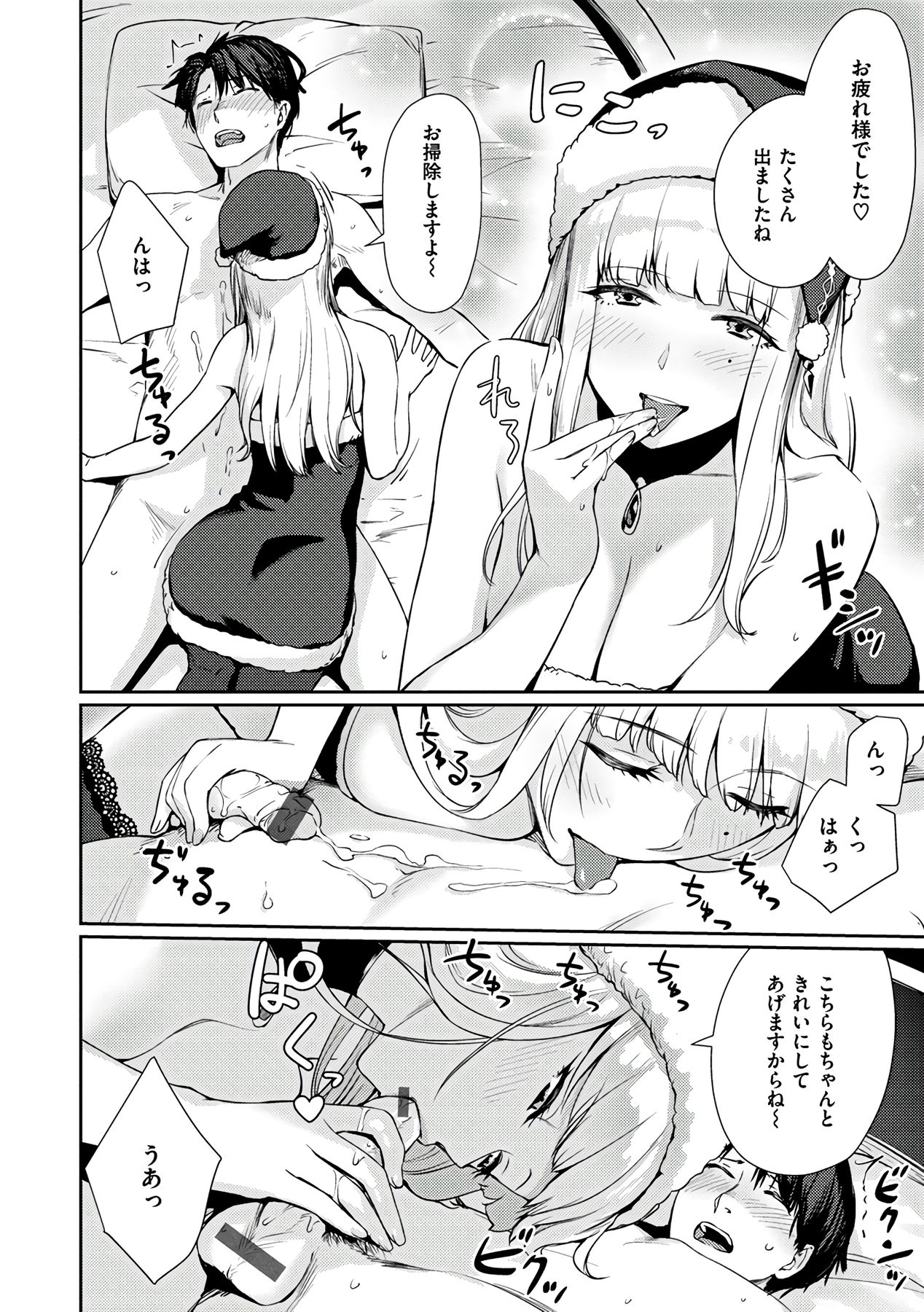 Onnanoko no Ouchi H - Page 168