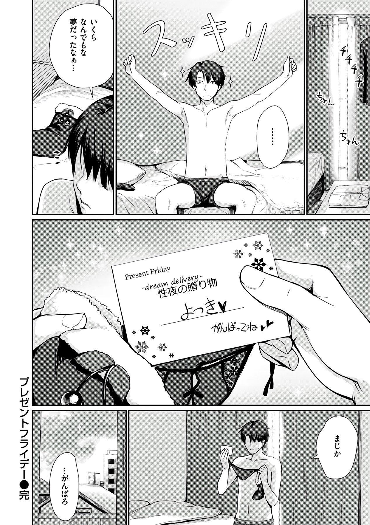 Onnanoko no Ouchi H - Page 176