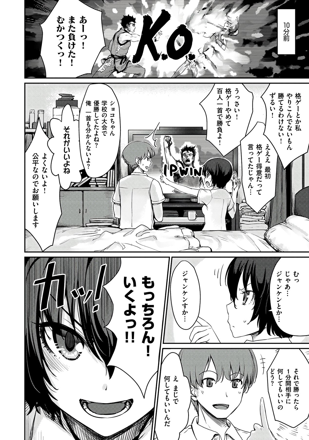 Onnanoko no Ouchi H - Page 24