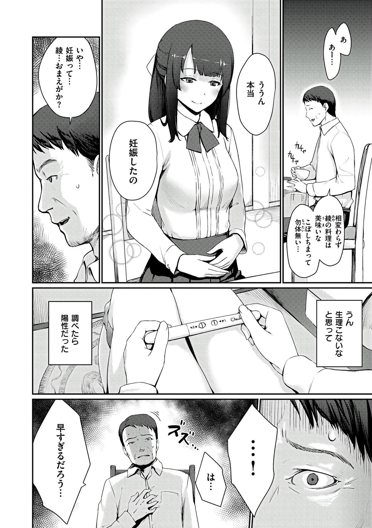 Onnanoko no Ouchi H - Page 40