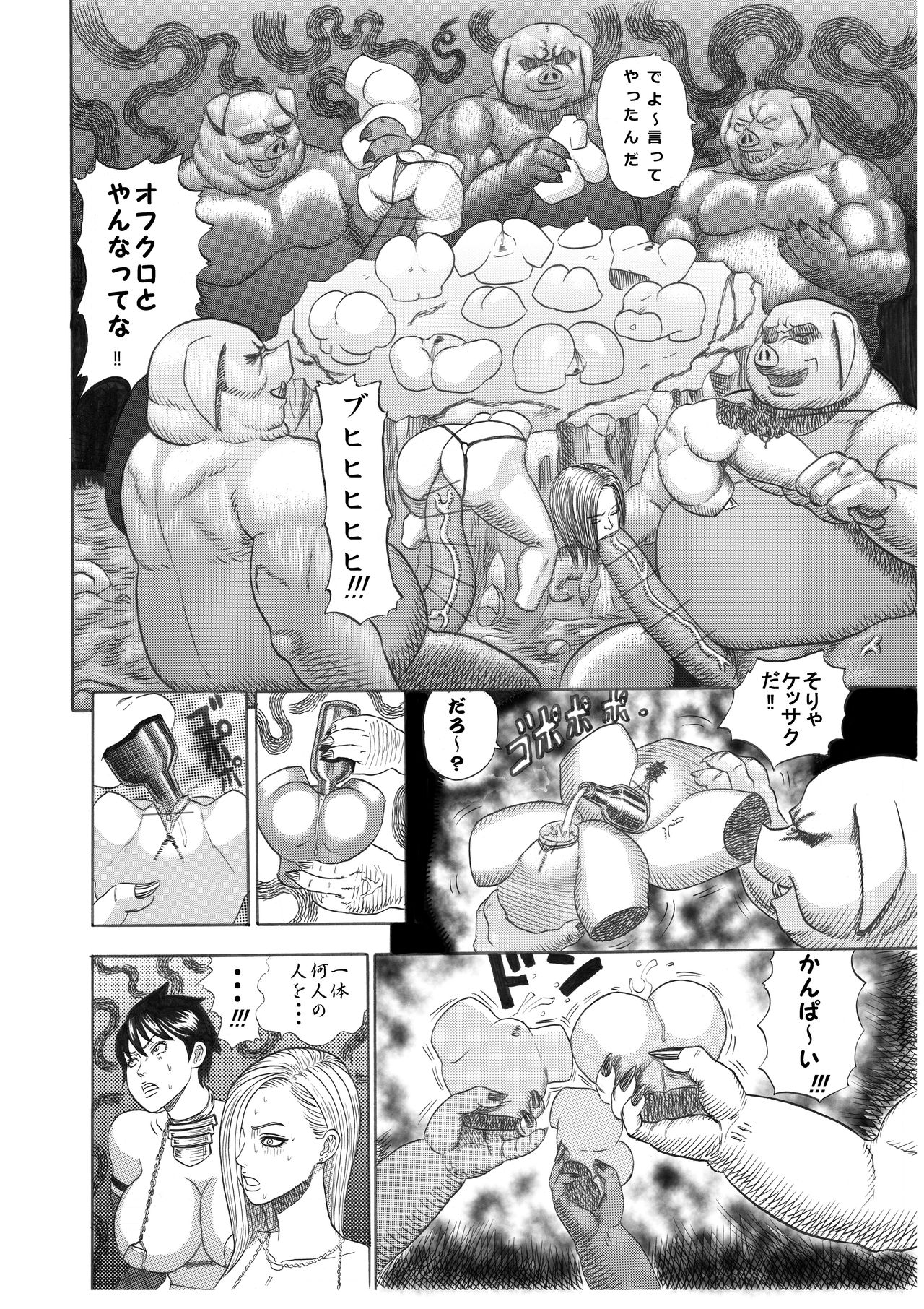 Butaningen no Doukutsu Zenpen - Page 20