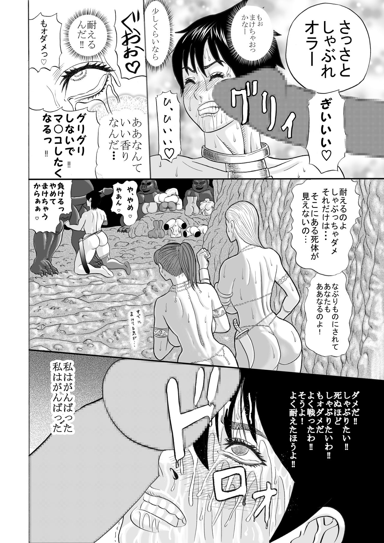 Butaningen no Doukutsu Zenpen - Page 28