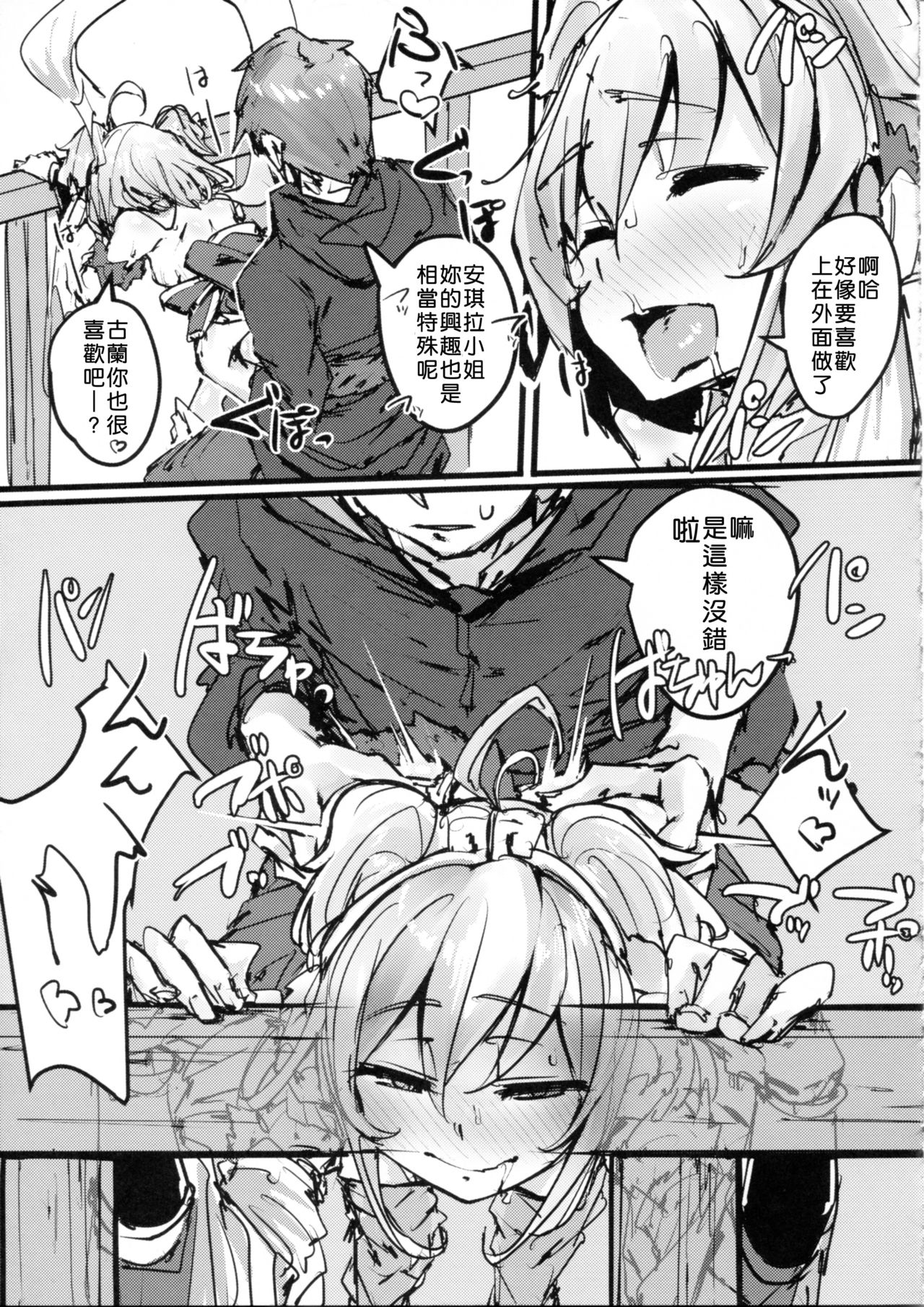 Andira no Kouyuuki - Page 24