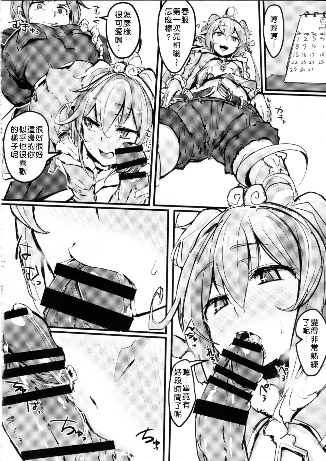 Andira no Kouyuuki - Page 9