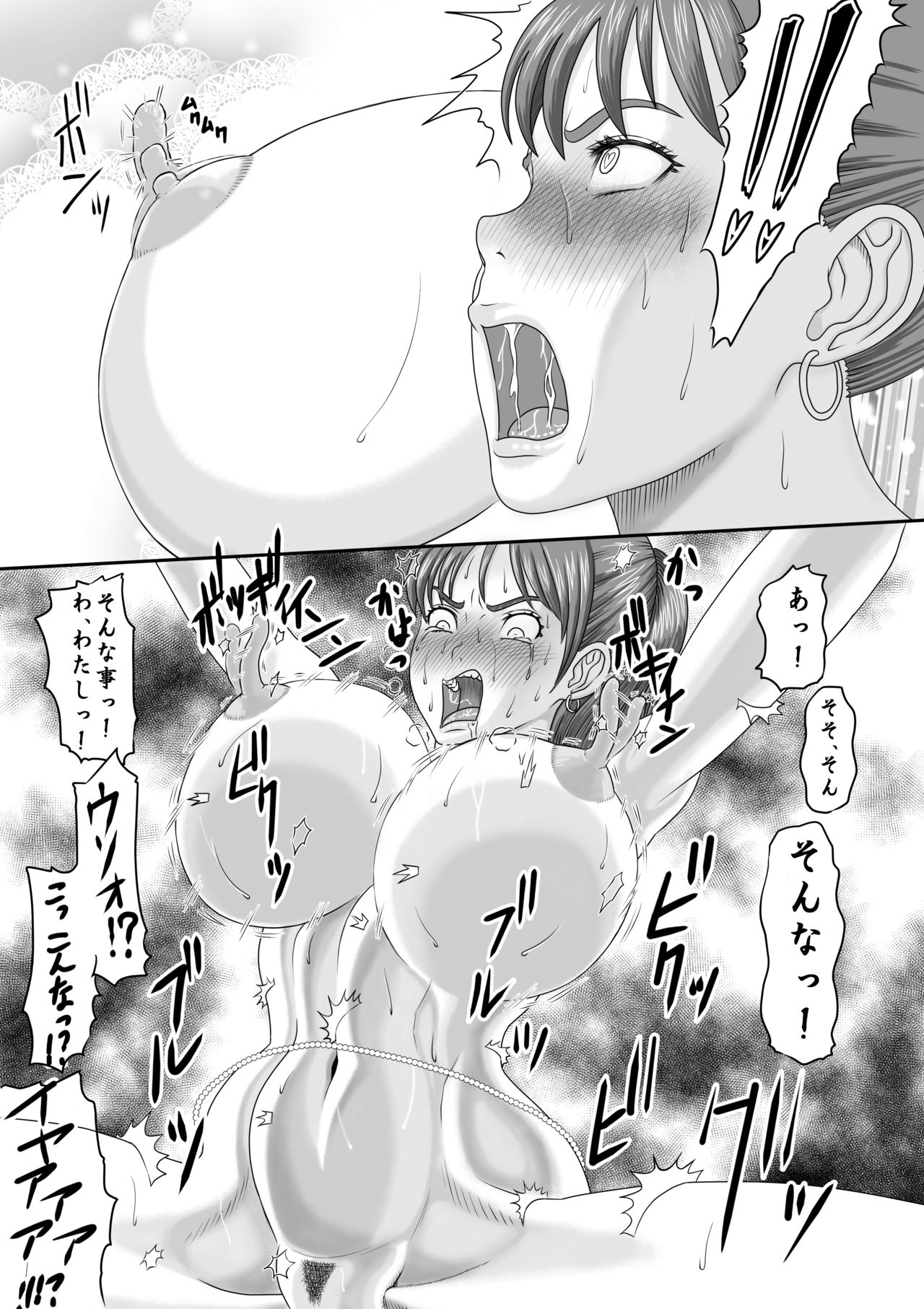 Butaningen no Doukutsu Kouhen - Page 50