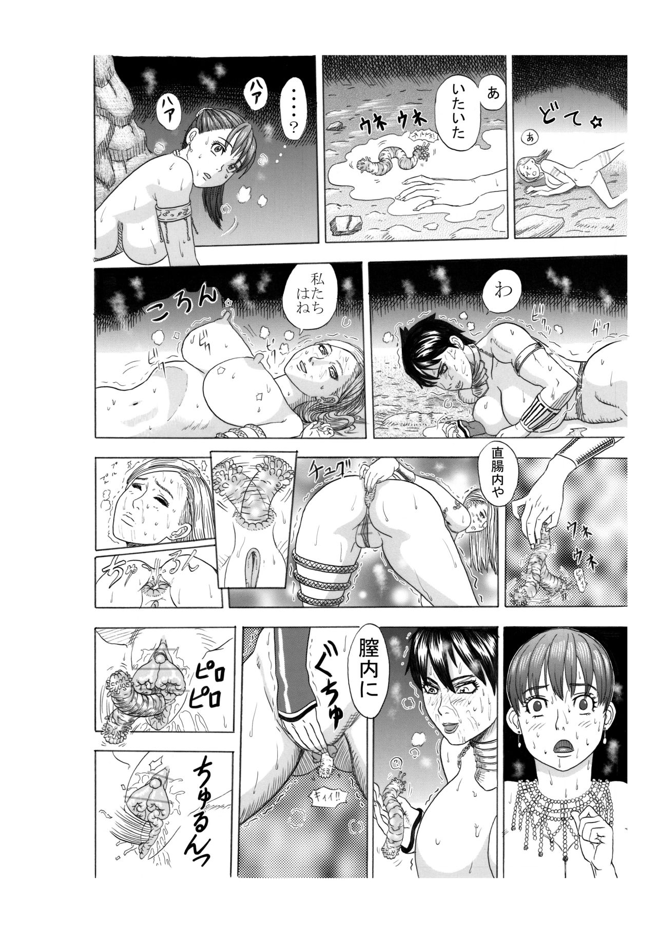 Butaningen no Doukutsu Kouhen - Page 70