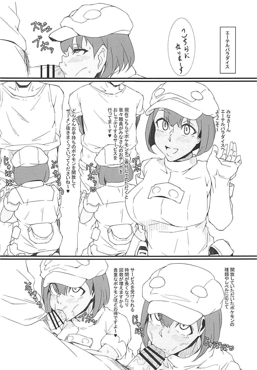 Alola Fair Trade - Page 12