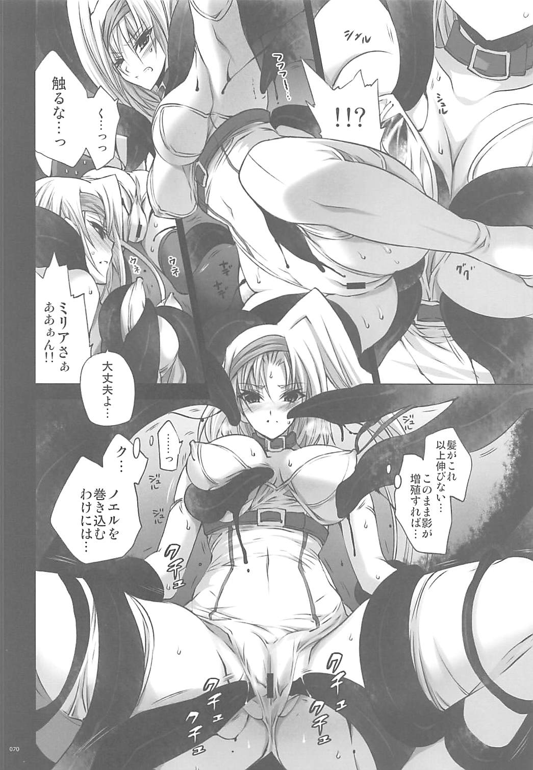 Former - Page 69