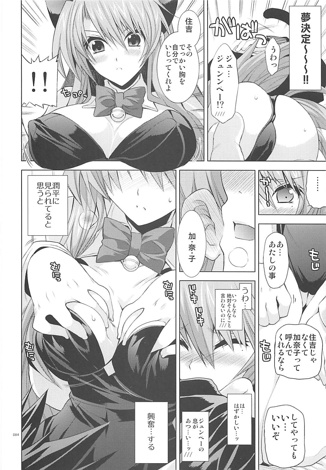 Former - Page 83