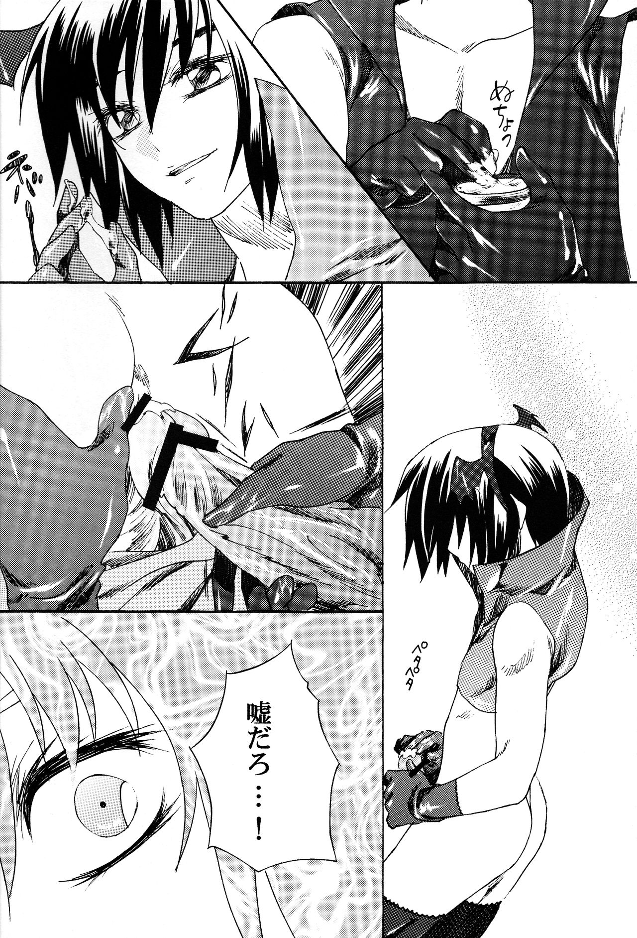 Tama ni wa Aisaretai! - Page 13