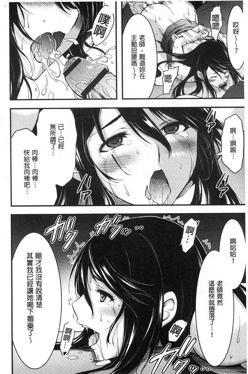 Nichijo bitchi seitaikansatsu - Page 211