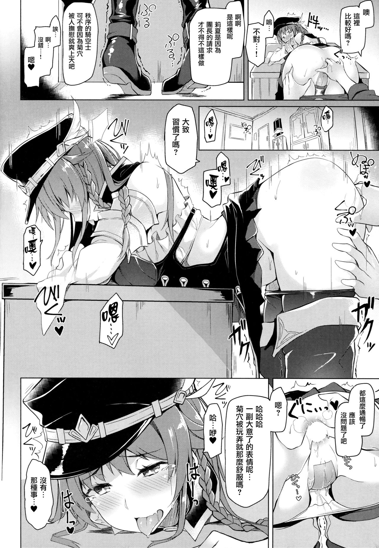 Preview page 8
