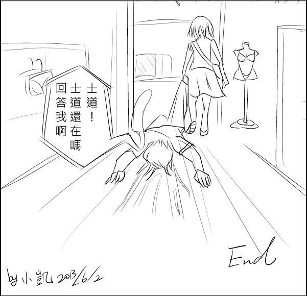 Date A Love Kurumi Hen - Page 30