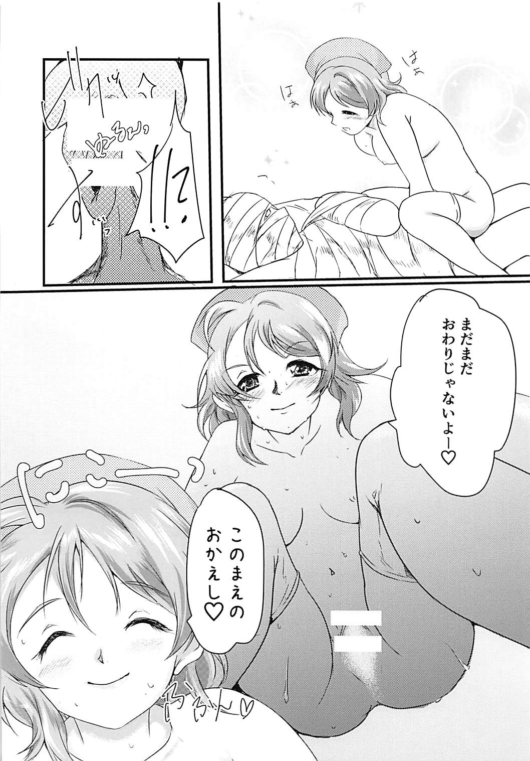 You-chan to Cosplay H - Page 19